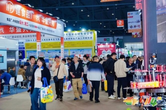 官方发布|2026南京秋糖乳制品企业参展资格申办须知