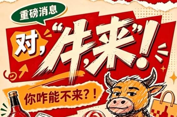 2026第115届全国糖酒会（南京秋季），你怎么能不来？