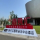 2026南京秋季糖酒会，扬子江酒店参展完整攻略（食品经销商收藏版）