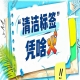 2026南京秋糖“清洁标签”信任经济展｜好产品值得被看见更值得被信任