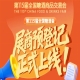 展商必看！第115届全国糖酒会预登记教程来了