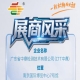 第115届全国糖酒会秋季南京展展商风采——广东省中鼎检测技术有限公司（CTT中鼎）