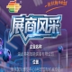 2026第115届南京秋季全国糖酒会展商风采——湖北英拓智能装备有限公司品牌亮相